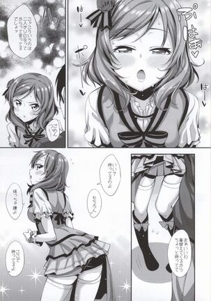 Maki-chan Love Story Page #4