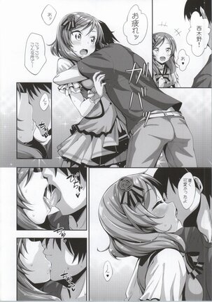 Maki-chan Love Story Page #3