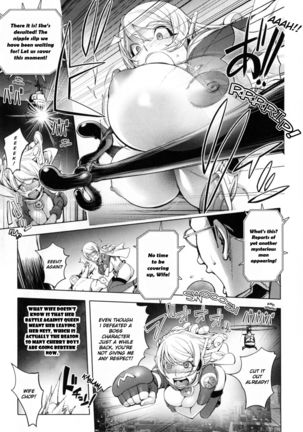 Aisai Senshi Mighty Wife 8th | Beloved Housewife Warrior Mighty Wife 8th Page #5