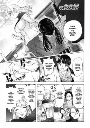 Aisai Senshi Mighty Wife 8th | Beloved Housewife Warrior Mighty Wife 8th Page #1
