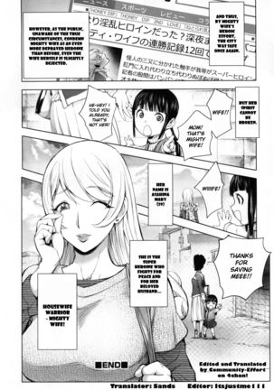 Aisai Senshi Mighty Wife 8th | Beloved Housewife Warrior Mighty Wife 8th Page #19