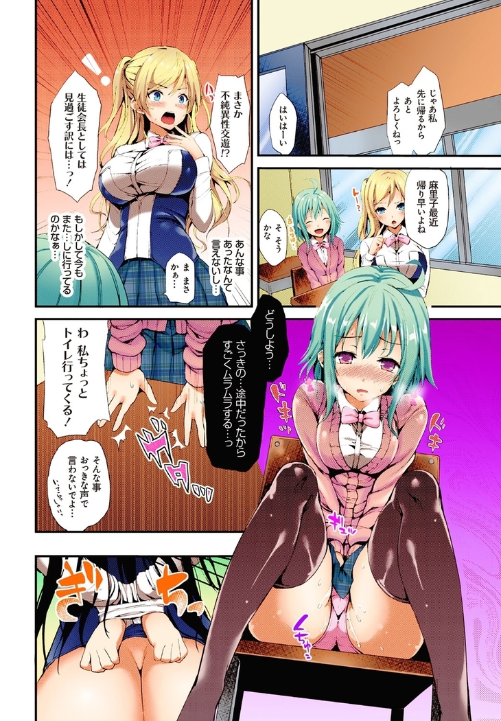 禁欲部-教師の俺が女生徒たちに性教育の実習！？（フルカラー）