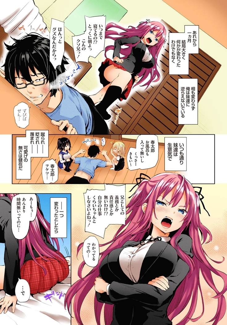禁欲部-教師の俺が女生徒たちに性教育の実習！？（フルカラー）