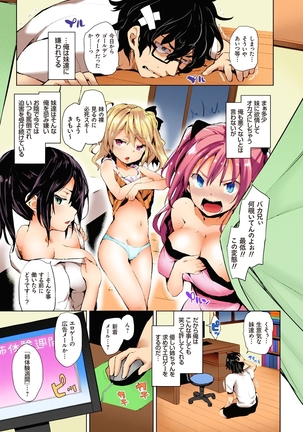 禁欲部-教師の俺が女生徒たちに性教育の実習！？（フルカラー） Page #111