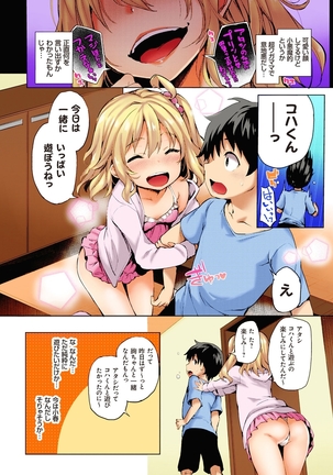 禁欲部-教師の俺が女生徒たちに性教育の実習！？（フルカラー） Page #135