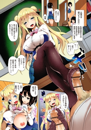 禁欲部-教師の俺が女生徒たちに性教育の実習！？（フルカラー） Page #90