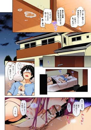 禁欲部-教師の俺が女生徒たちに性教育の実習！？（フルカラー） Page #183