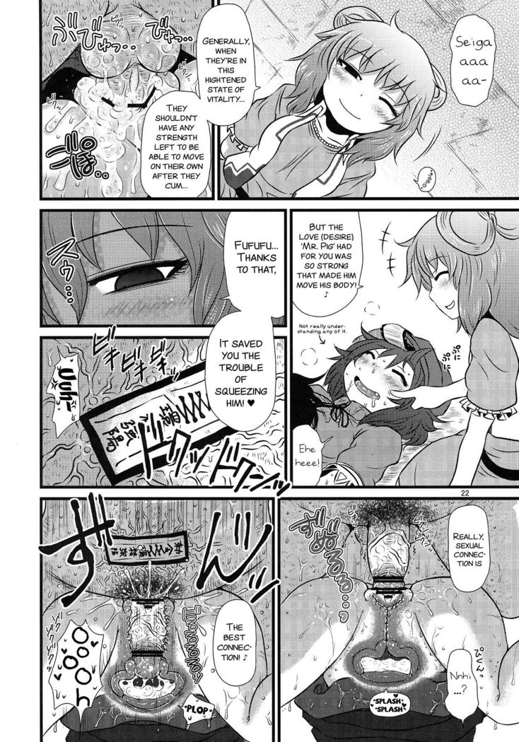 SURUDAKE Roku.