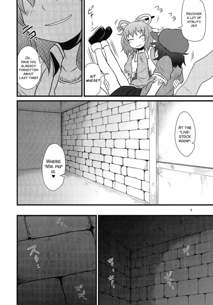 SURUDAKE Roku.