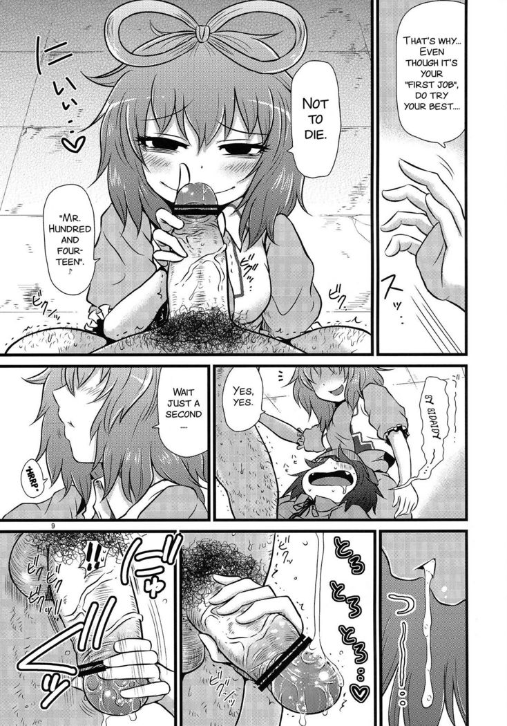 SURUDAKE Roku.