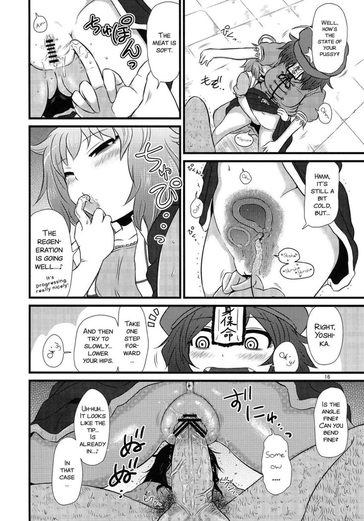 SURUDAKE Roku.