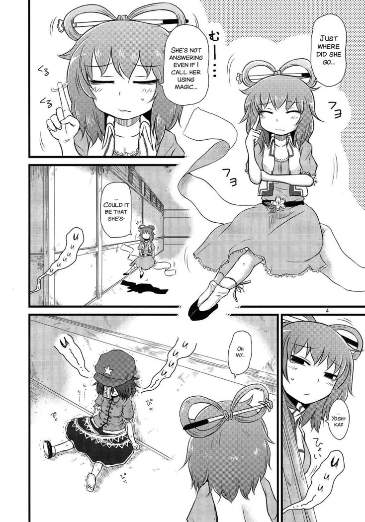 SURUDAKE Roku.