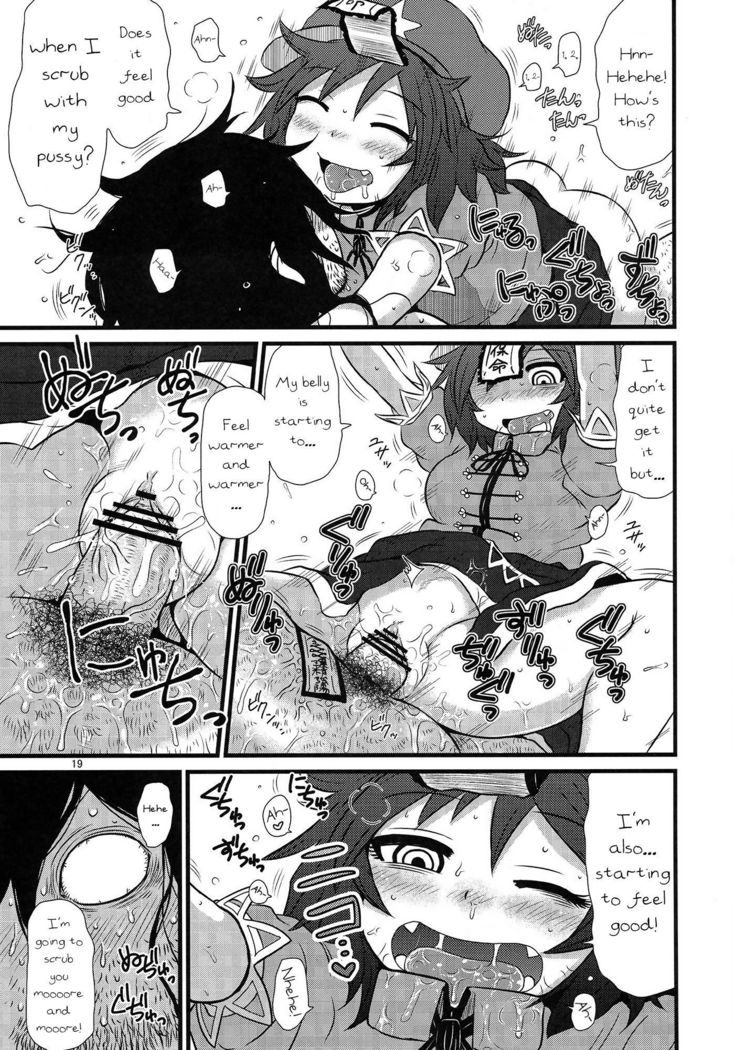 SURUDAKE Roku.