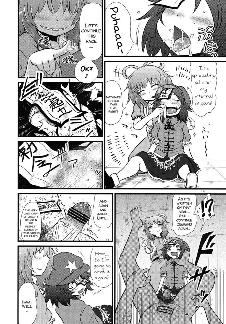 SURUDAKE Roku.