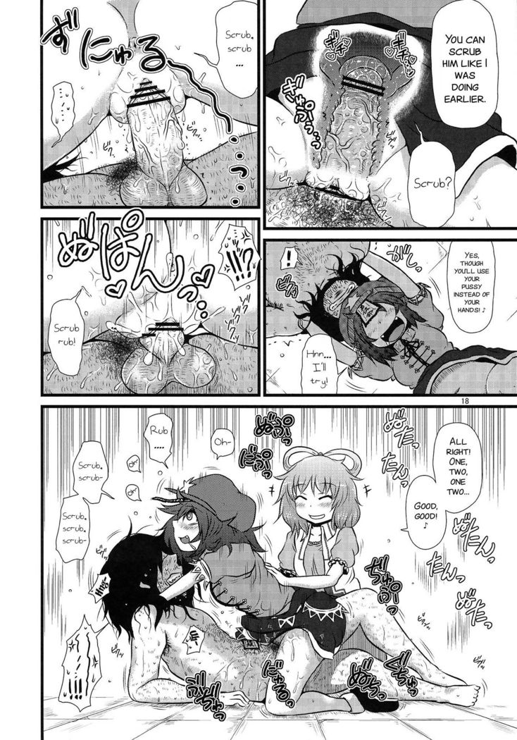 SURUDAKE Roku.