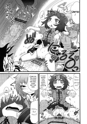 SURUDAKE Roku. Page #17