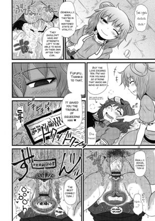 SURUDAKE Roku. Page #22