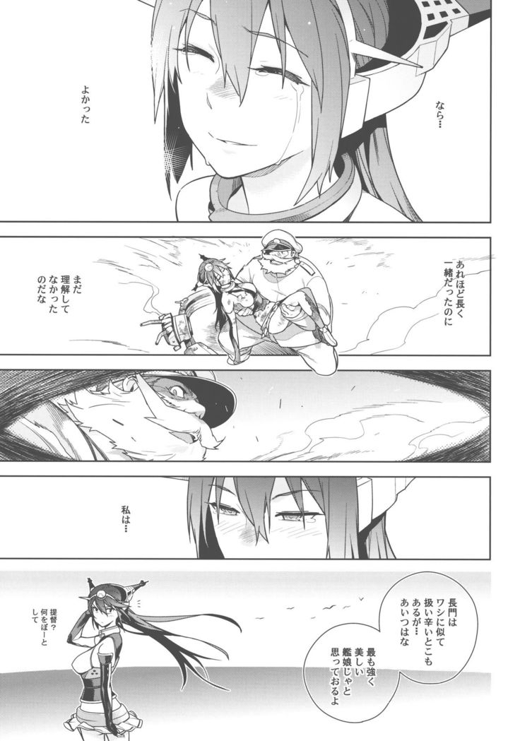 The Last Order