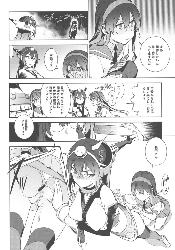 The Last Order