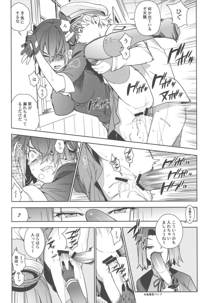 The Last Order