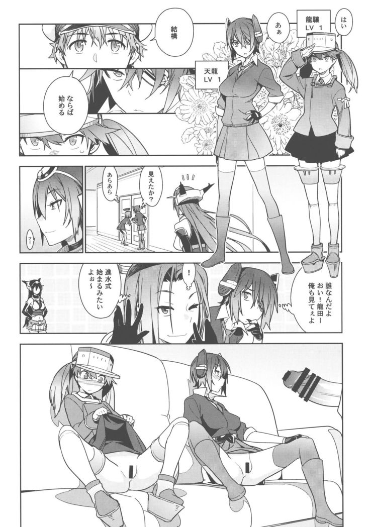 The Last Order