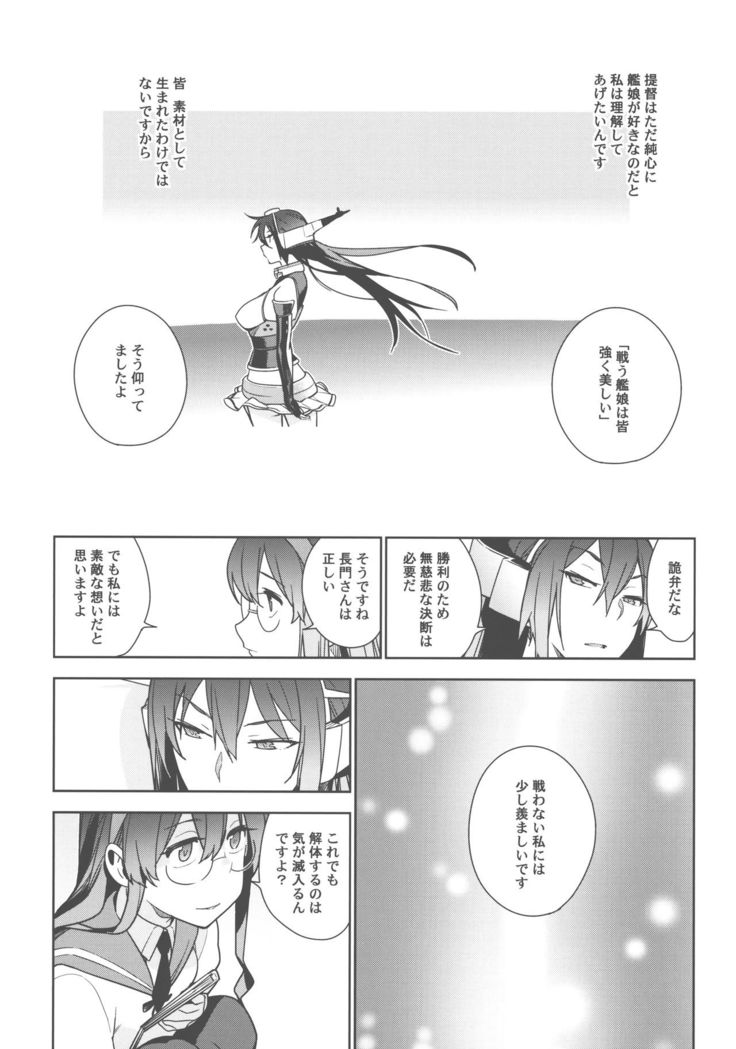 The Last Order