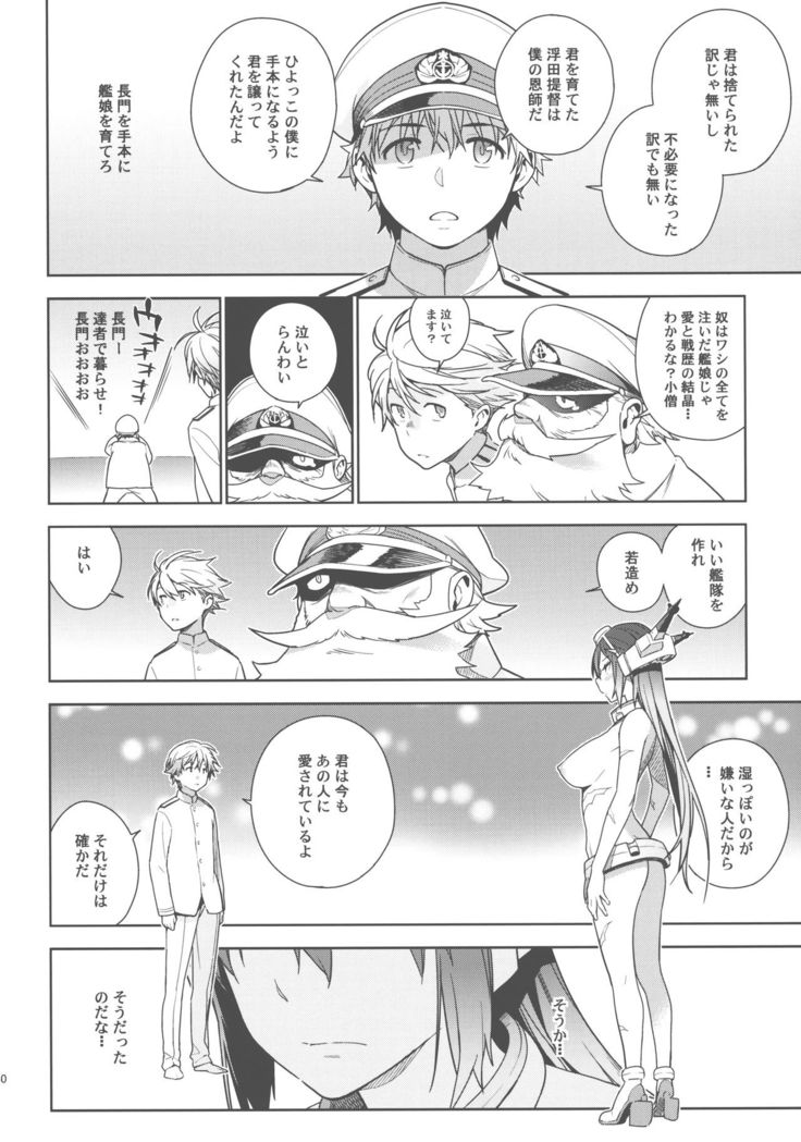 The Last Order