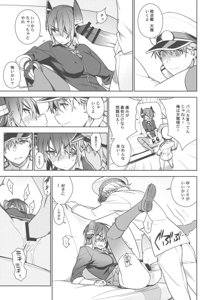 The Last Order