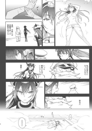 The Last Order Page #37