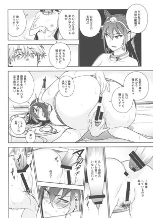 The Last Order Page #41