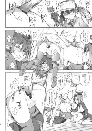 The Last Order Page #21