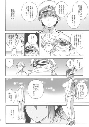 The Last Order Page #39