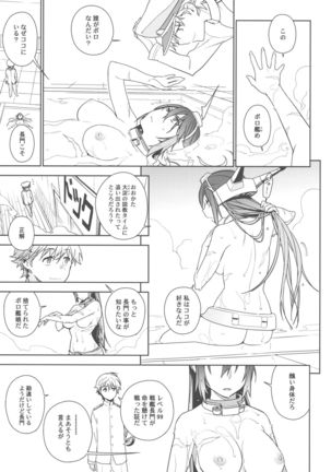 The Last Order Page #38