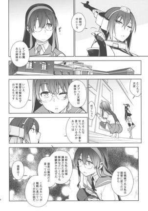 The Last Order Page #33