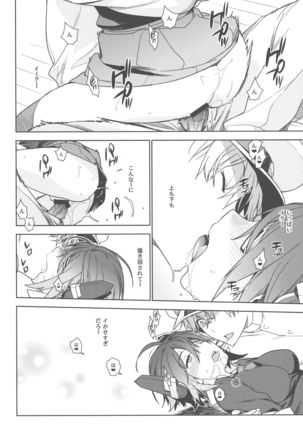 The Last Order Page #25