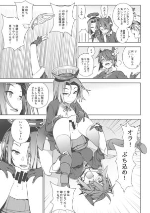 The Last Order Page #20