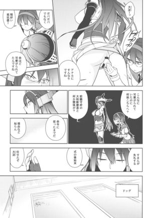 The Last Order Page #36