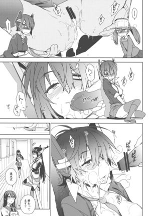 The Last Order Page #32
