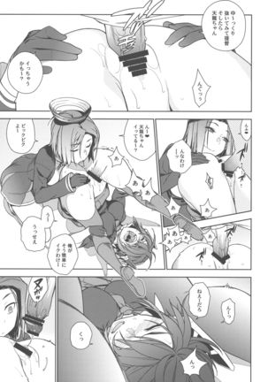 The Last Order Page #22