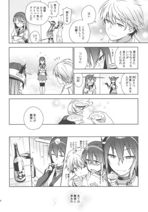 The Last Order Page #49