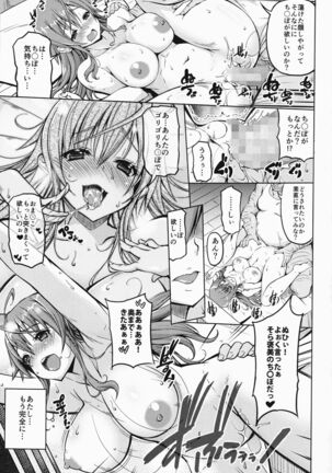 Kaizoku kyonyuu Page #22