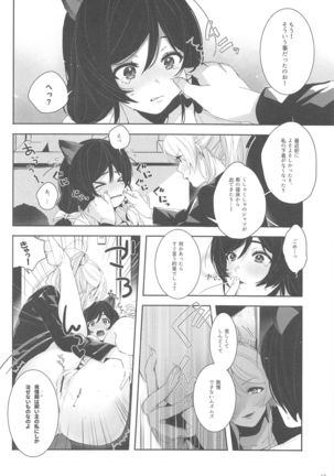 Re:デーデッデー!!!!!!!! Page #14