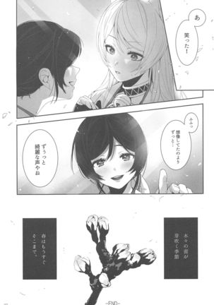 Re:デーデッデー!!!!!!!! Page #9