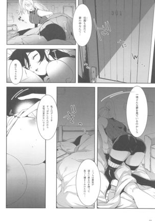 Re:デーデッデー!!!!!!!! - Page 24