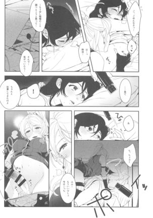 Re:デーデッデー!!!!!!!! - Page 26