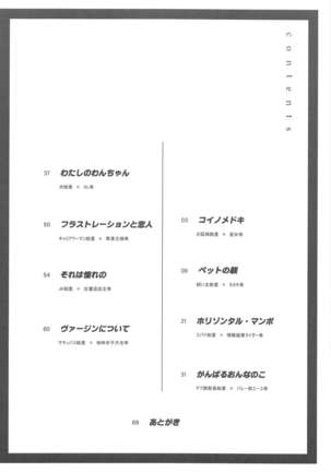 Re:デーデッデー!!!!!!!! Page #4