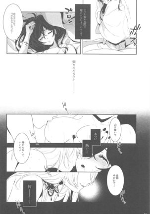 Re:デーデッデー!!!!!!!! - Page 64