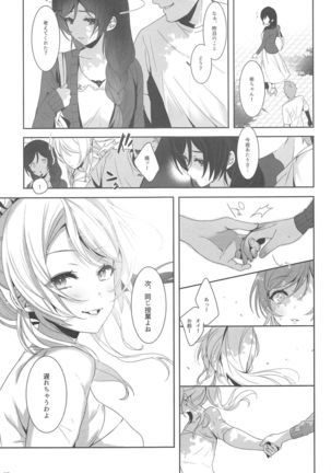 Re:デーデッデー!!!!!!!! Page #69