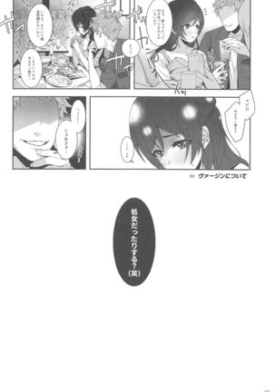 Re:デーデッデー!!!!!!!! - Page 62