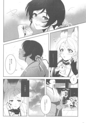 Re:デーデッデー!!!!!!!! Page #6